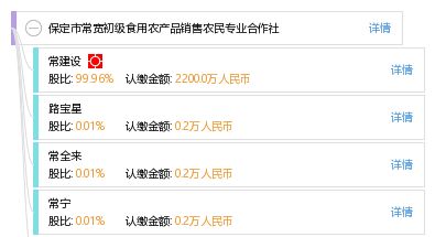 保定市常寬初級食用農產品銷售農民專業(yè)合作社