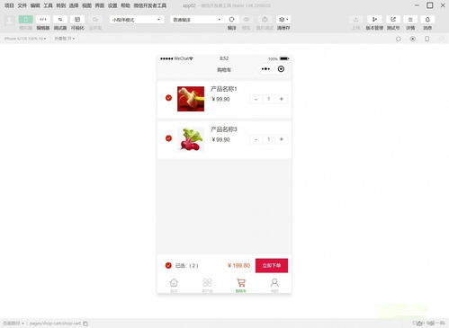基于微信小程序農產品供銷系統
