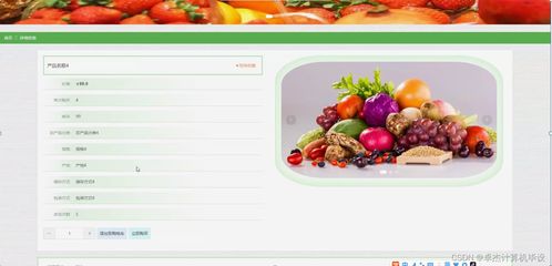 計(jì)算機(jī)畢設(shè)ssm基于ssm的農(nóng)產(chǎn)品銷(xiāo)售平臺(tái)設(shè)計(jì)與實(shí)現(xiàn)wpi229 源碼 數(shù)據(jù)庫(kù) lw