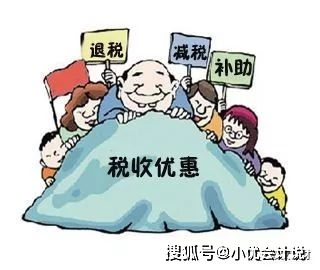 會計必看 經濟法營改增免稅規定