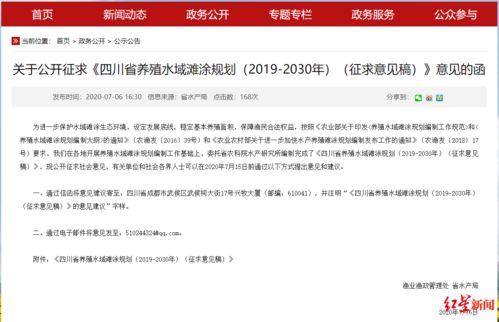 四川規范管理水產養殖業,禁止占用基本農田新挖塘養魚