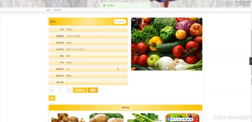 python flask計(jì)算機(jī)畢業(yè)設(shè)計(jì)鄉(xiāng)村特色農(nóng)產(chǎn)品銷售系統(tǒng) 程序 開(kāi)題 論文