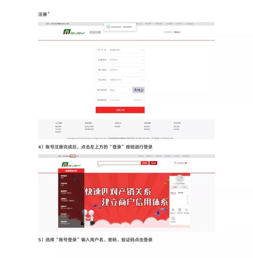 如何使用商務(wù)部指定的線上對接平臺拓寬農(nóng)產(chǎn)品銷售渠道