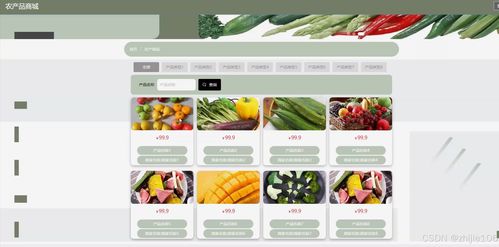 基于django vue農(nóng)產(chǎn)品商城 計(jì)算機(jī)畢設(shè)