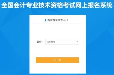 山東財經(jīng)網(wǎng)初級會計報名 山東財政官網(wǎng)會計報名入口