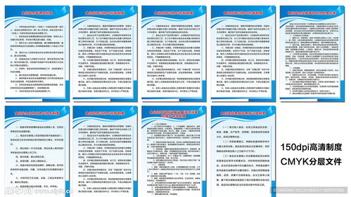 食品經(jīng)營場所須上墻規(guī)章制度設計圖