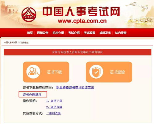 職上網驚喜通知 初級考生人事考試網證書辦理進度公布，全國可查，附網上銷售初級農產品指南